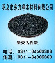 巩义市东方净水材料有限公司