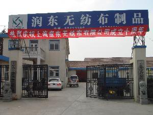 上海润东无纺布制品有限公司