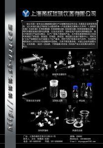 上海甬权玻璃仪器有限公司