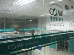 惠州市康普斯机电设备有限公司