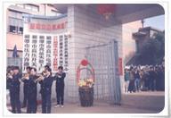 湘潭市食品机械总厂