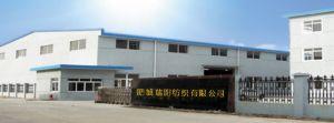 肥城市瑞阳纺织有限公司