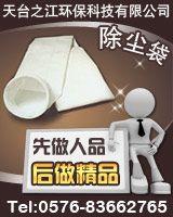 天台之江环保科技有限公司