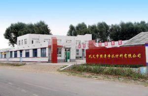 巩义市国清净水材料有限公司