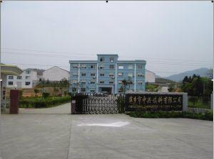 萍乡市中兴填料有限公司
