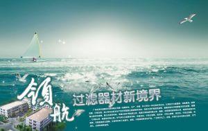 广州旺涛过滤器材科技有限公司