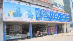 柳州市灵进贸易有限公司