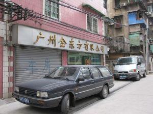 广州金东方树脂化工有限公司