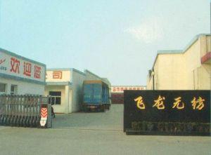 扬州市邗江飞龙无纺布有限公司