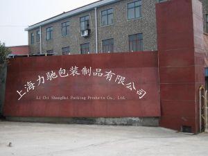 上海力驰包装制品有限公司