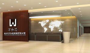 新乡市万和滤清器有限公司