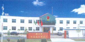 辉县市和达滤材制品厂