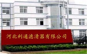 清河县利通<span class=