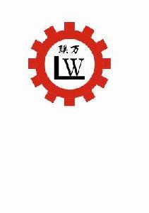 广州市联万工业器材有限公司