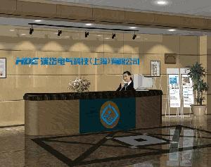 汉岱电气科技（上海）有限公司