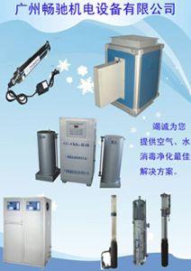 广州畅驰机电设备有限公司
