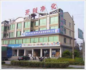 靖江开利空调净化设备制造有限公司