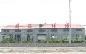 泊头市鹏鹤环保机械有限公司