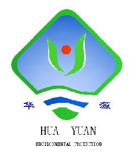 东莞市华源环保科技有限公司