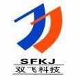 青岛双飞科技发展有限公司