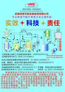 安徽四德节能设备制造有限公司