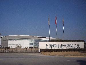 上海舒佳电气有限公司