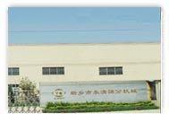 新乡市永清筛分机械有限公司