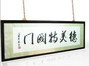 永嘉县德美特阀门有限公司