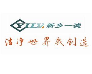 新乡市壹滤滤器有限公司