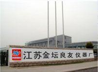 金坛市岸头良友实验仪器厂