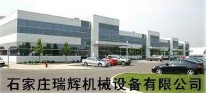 石家庄瑞辉机械设备有限公司