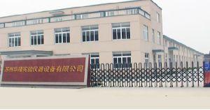 苏州市华隆工贸有限公司