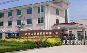 江阴顶江机械设备有限公司