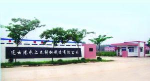 连云港永上制药设备有限公司