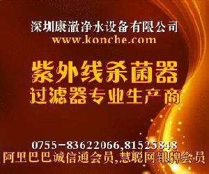 深圳市康澈<span class=