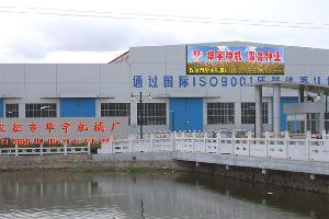 仪征市华宇机械有限公司