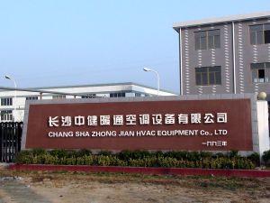 长沙中健暖通空调设备有限公司