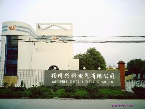 扬州兴柳电气有限公司