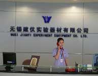 无锡建仪实验器材有限公司