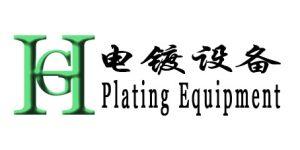 广州市番禺区广铧电镀设备厂