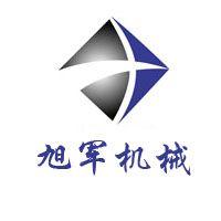 上海旭军机械有限公司