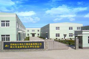 苏州金大净化工程设备有限公司