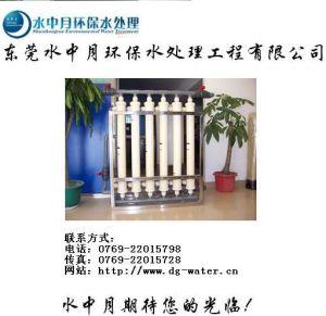 东莞市水中月环保水处理工程有限公司