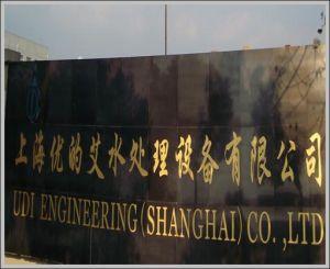 上海优的艾水处理设备有限公司