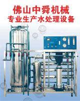 佛山市中舜机械制造有限公司