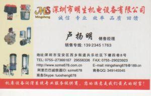 深圳市明生机电设备贸易行