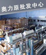 上海奥力原环境科技有限公司