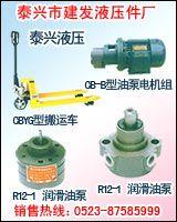 泰兴市建发液压件厂