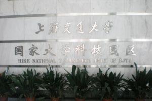 上海沧浪源水处理工程有限公司