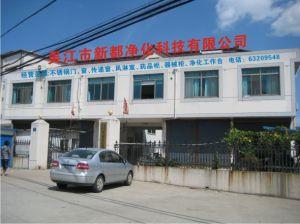 吴江市新都净化科技有限公司